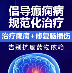 求你干我日死我骚货癫痫病能治愈吗